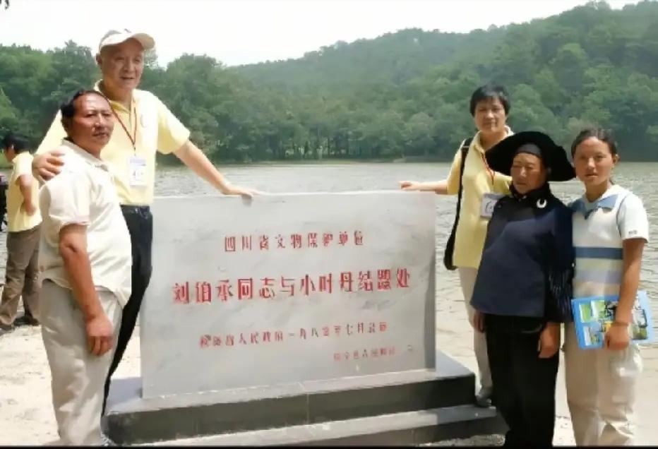 2006年，刘伯承元帅长子刘太行与家人重回凉山冕宁彝海结盟处，与小叶丹的孙女果基