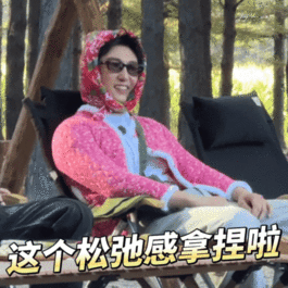 太好了是黄景瑜我们有笑了 “综艺之神”黄景瑜太会了！去年《现在就出发》里粤语游戏