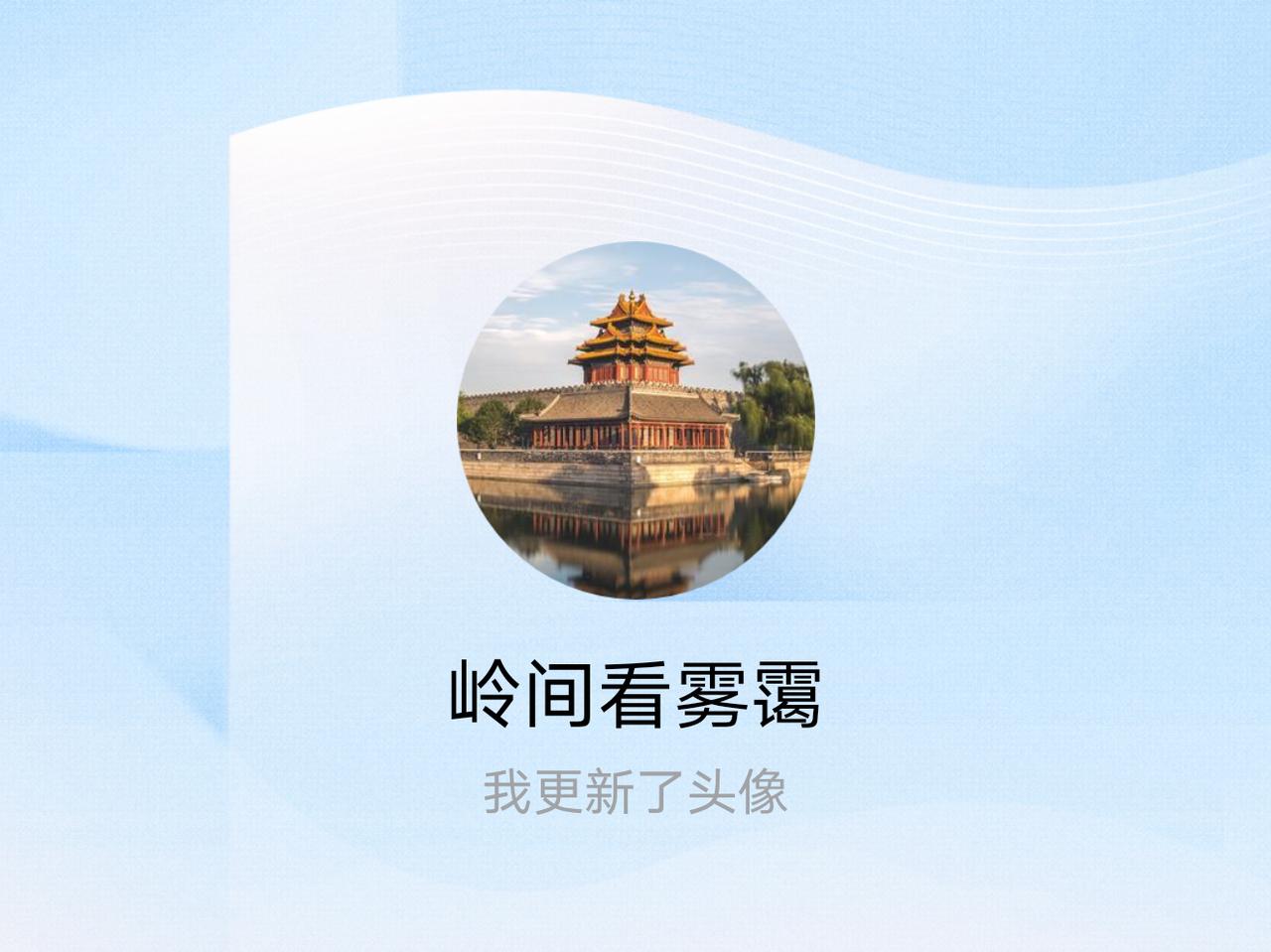 快来看看我新换的头像吧