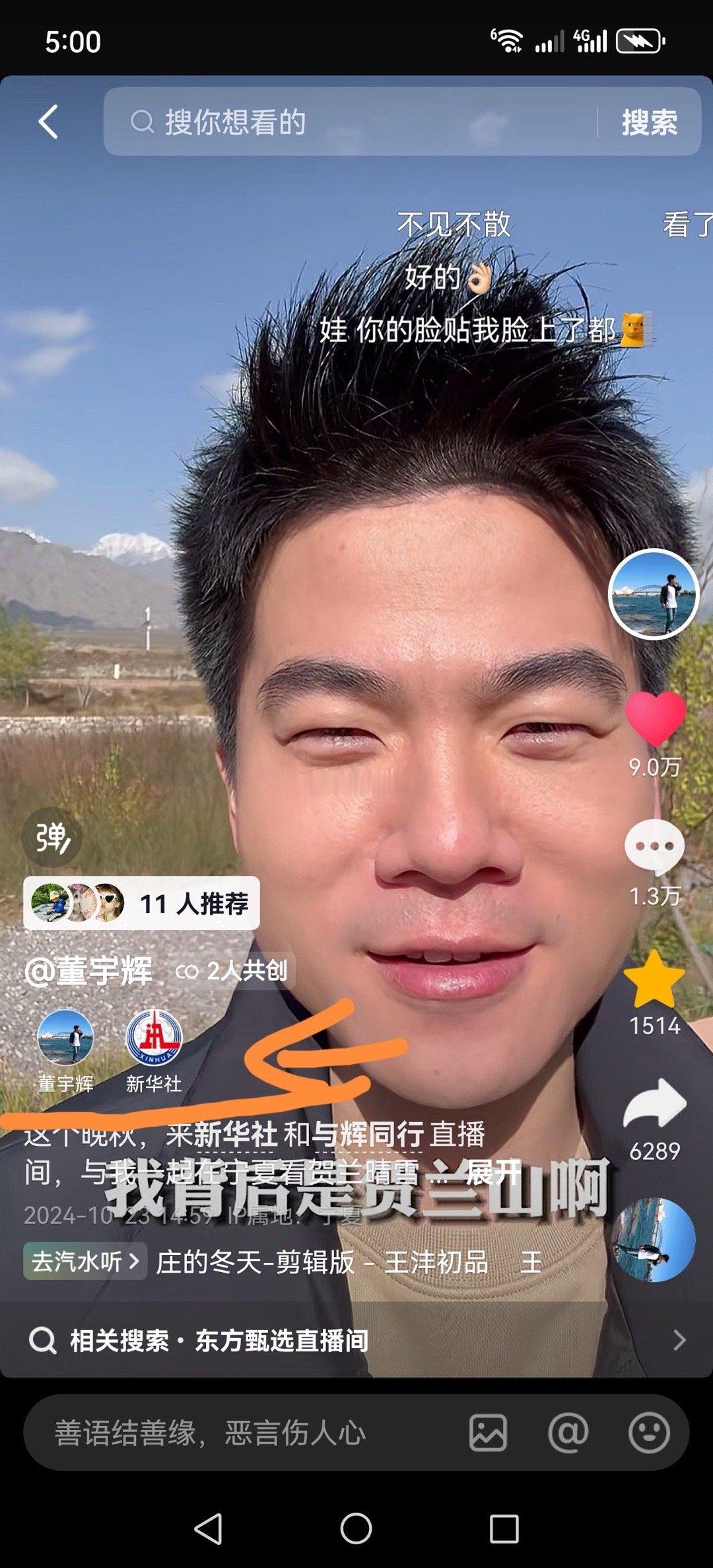 投稿：黑子没有任何底线，这是董宇辉下一布江苏活动，结果还没走，黑子就开始投诉！[