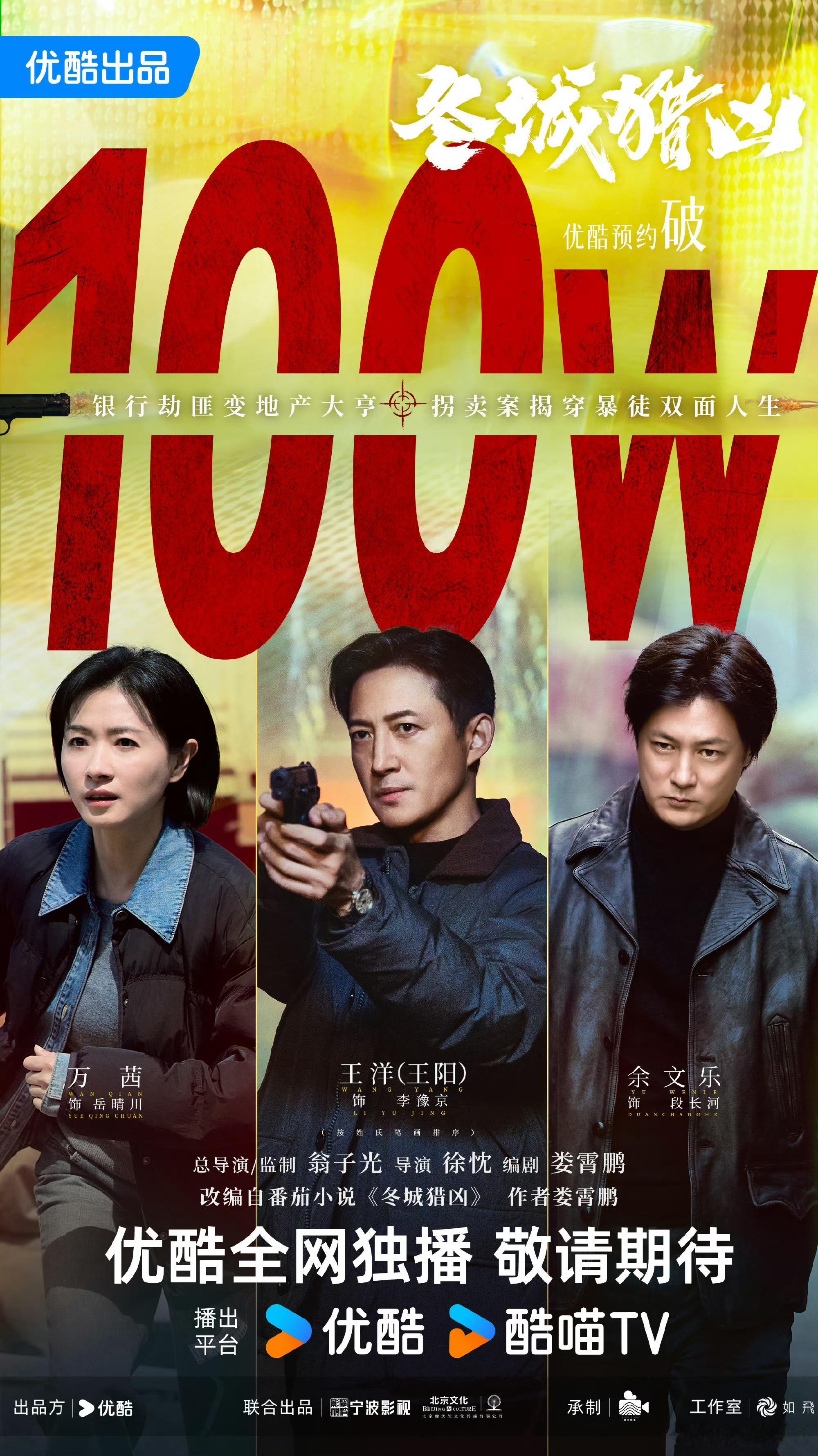冬城猎凶桃叨叨在现场 看了《冬城猎凶》精华版，一部刑警追凶“五狼”的明牌悬疑剧，