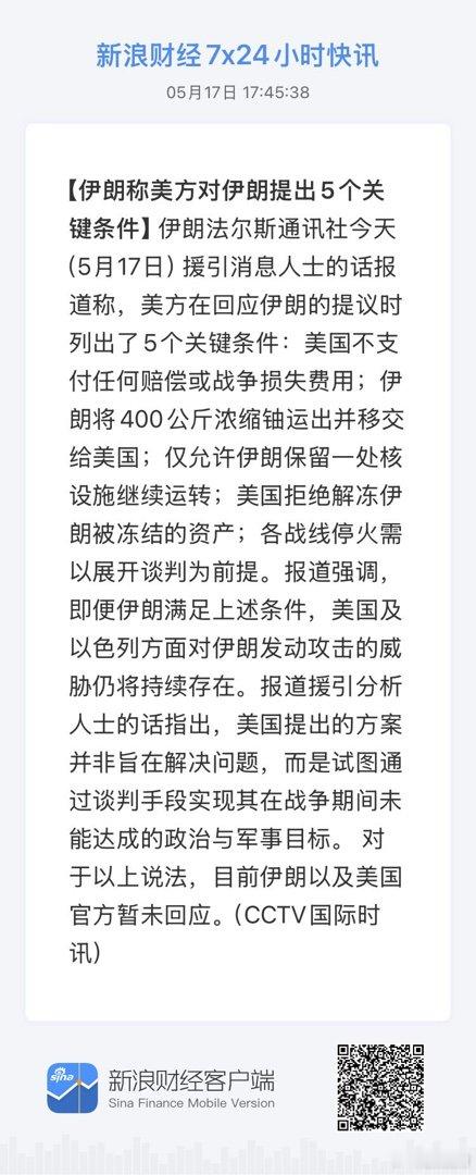 获取全球市场7x24实时滚动播报 网页链接 