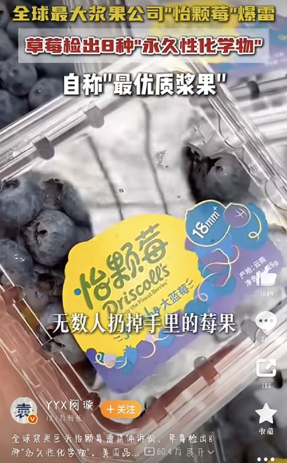 大牌翻车这事儿，最近真是把大家吓得不轻。全网都在刷“怡颗莓致癌物”这个话题，爱吃