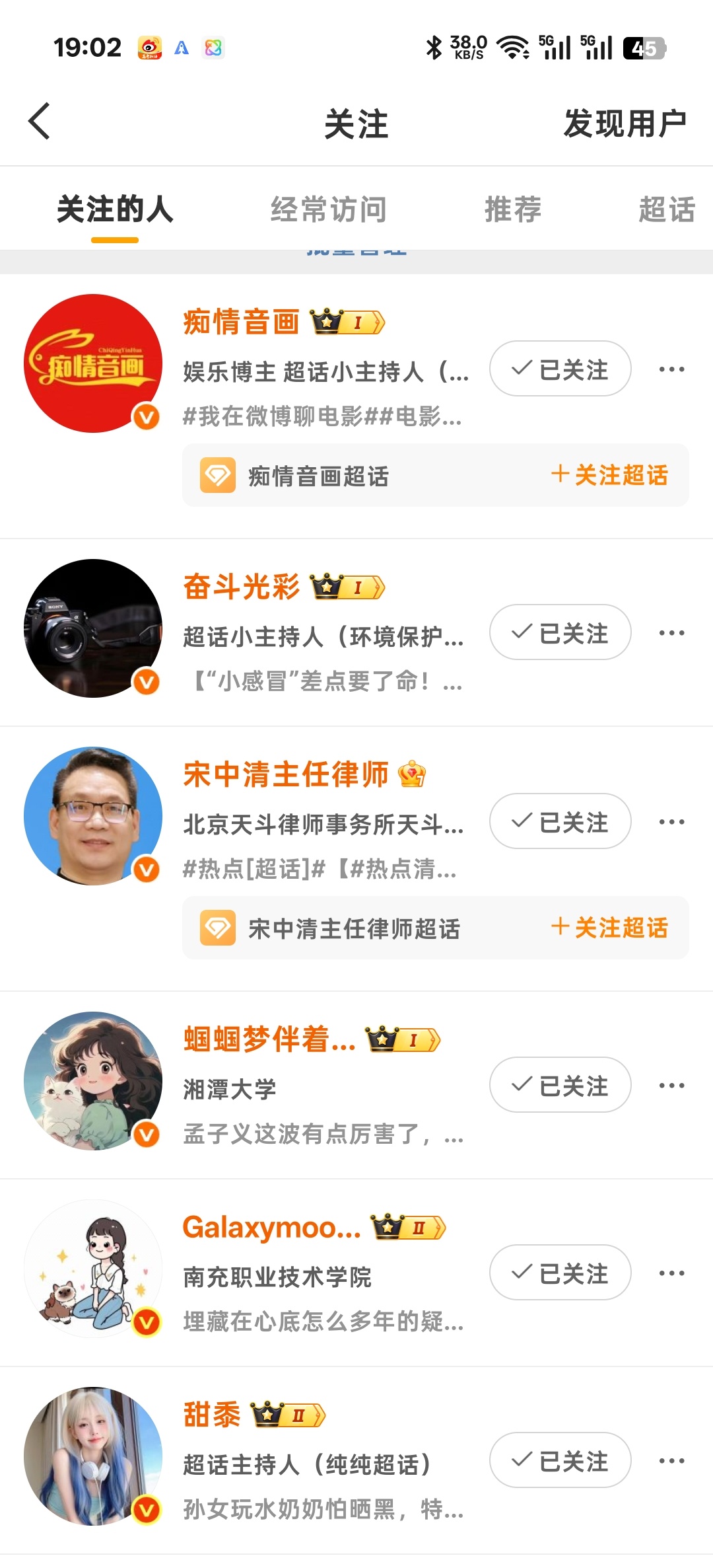 ？。？我被买粉了？ 