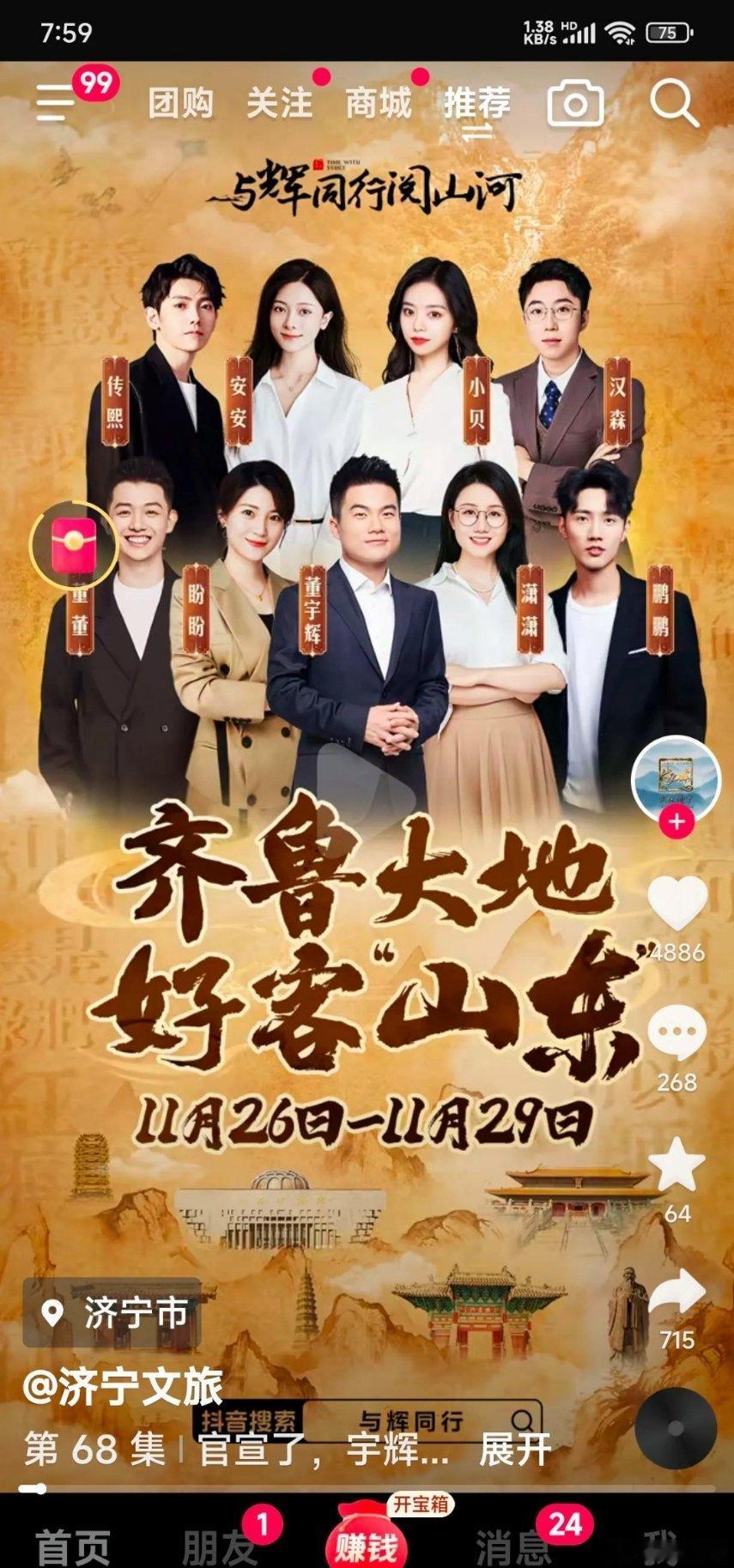 这次阅山河山东行，有两个明显和以前不一样的地方1，地方文旅都参与度不一样。这次山