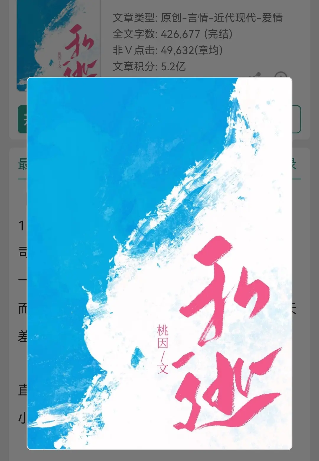 言情