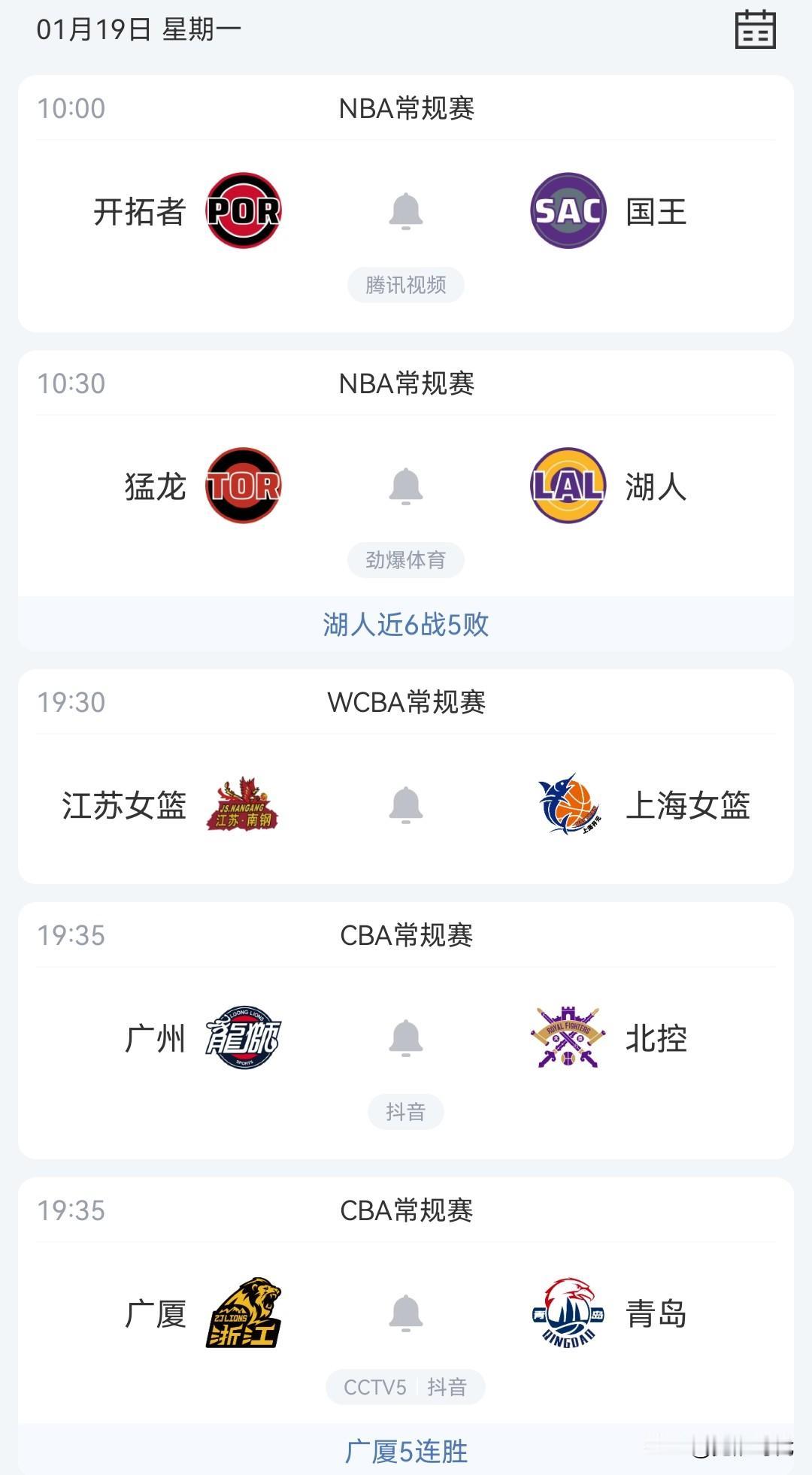 明日江苏女篮战上海女篮 开拓者战国王等焦点赛事关注