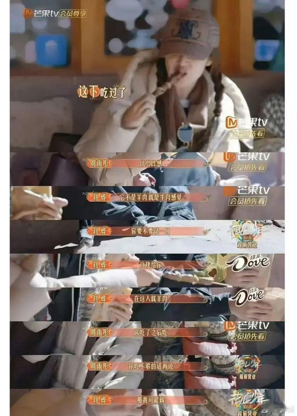 #羊驼肉女士#《花儿与少年》随着节目播出发现羊驼肉女士才是真的可爱，开了清醒的上