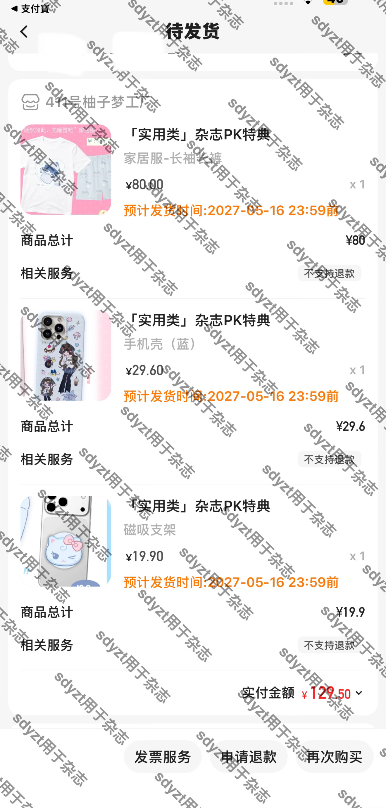柳智敏  来晚了 孝 