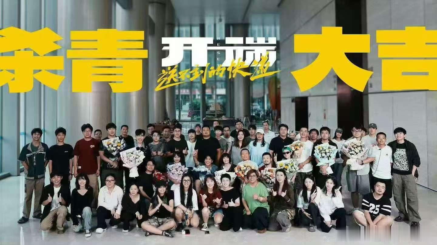 张若昀钟楚曦电影开端杀青张若昀钟楚曦电影版开端杀青 杀青大吉 
