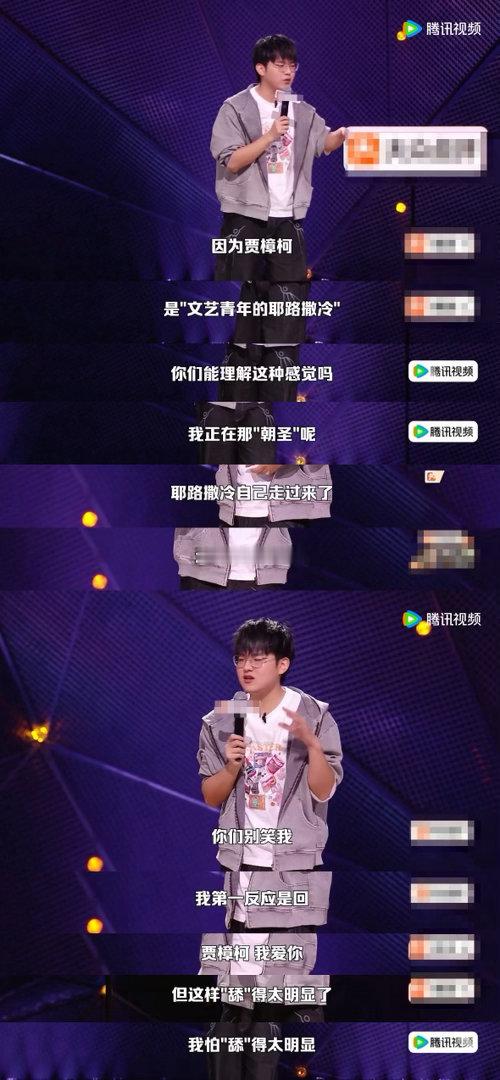 高寒回应贾樟柯给自己打call脱口秀和Ta的朋友们 谁没有面对欣赏的人紧张失态过