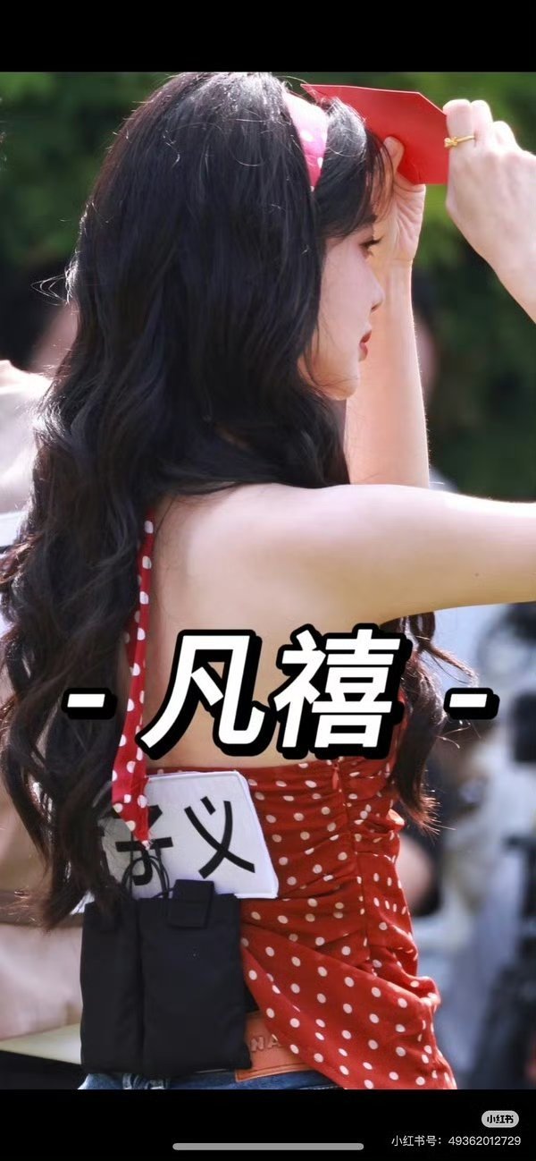 孟子义红色波点look孟子义今日造型，红色波点look 