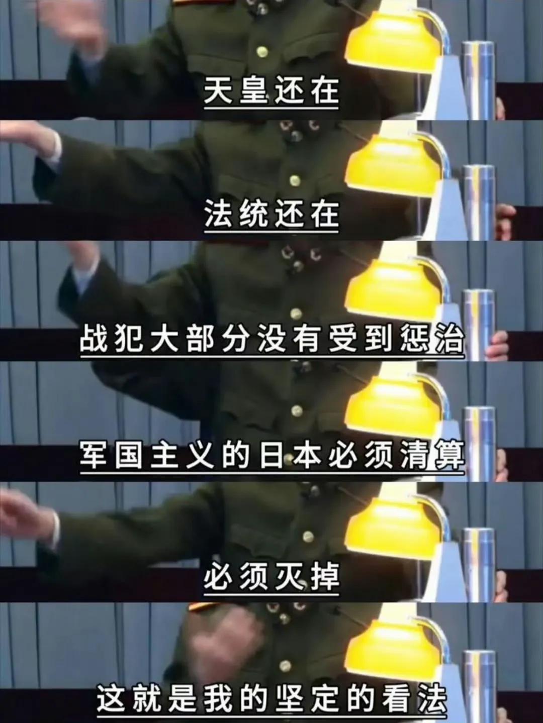 日本为什么试图干涉九三阅兵，它们在怕什么？因为小日子还没有被彻底清算！