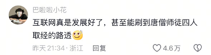 探索不一样的西游记，从妖怪的视角出发，带你领略不一样的奇幻旅程。 ​​​