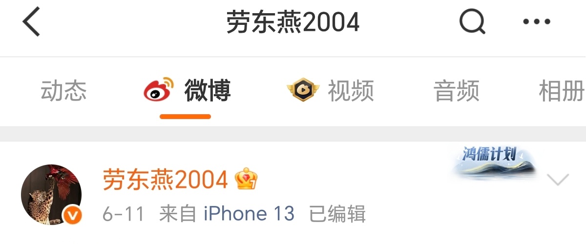 劳大教授已经一个月没有出现在微博了，之前她一天可以更新好几条怼网友的