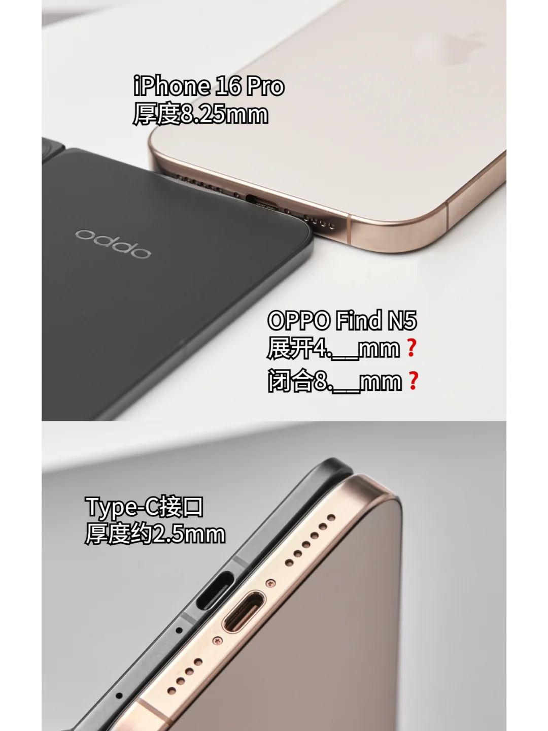 OPPO Find N5真机曝光！c口阻碍了变薄？