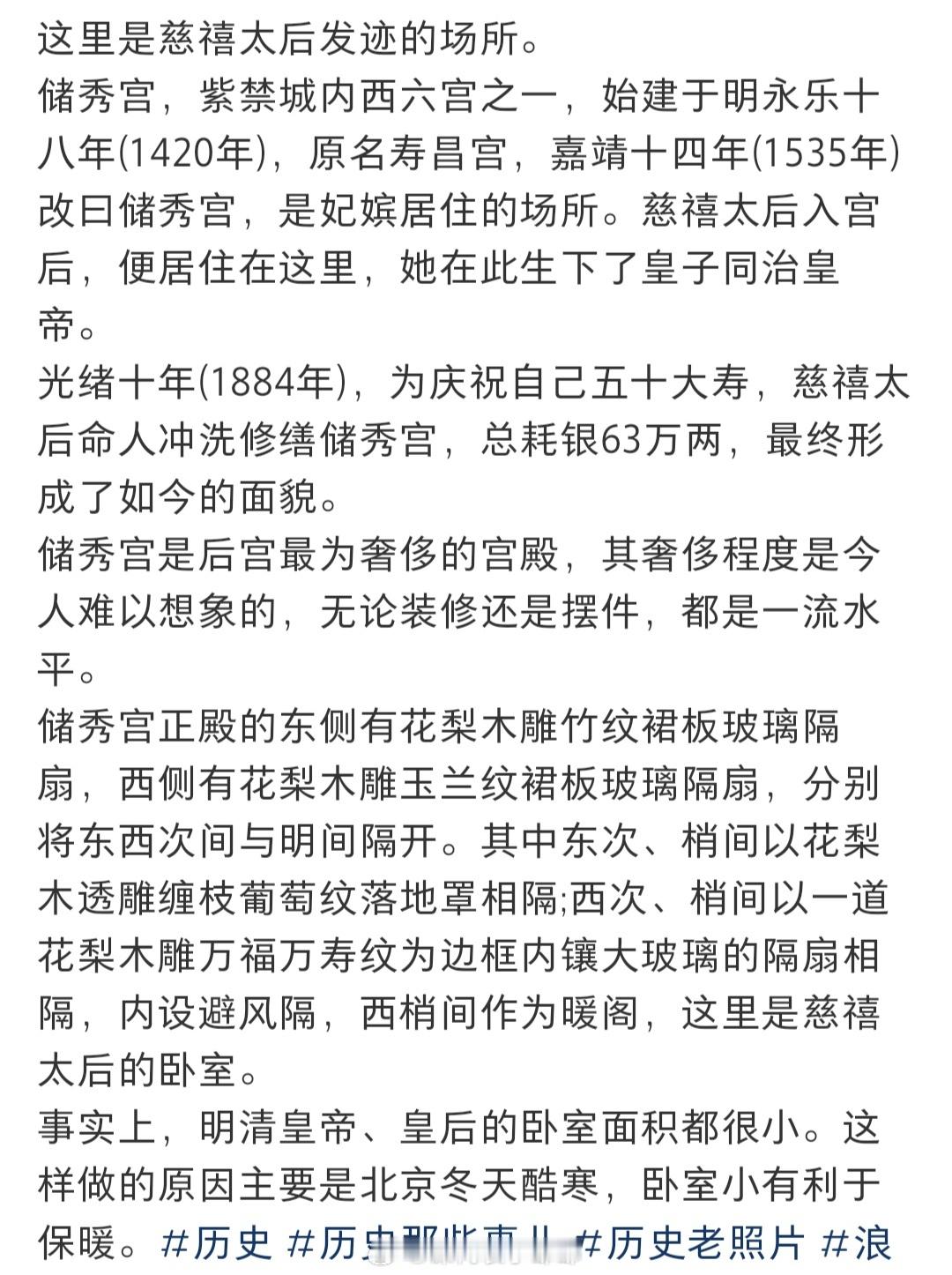 #原来慈禧太后的卧室长这样#原来慈禧太后的卧室长这样#暑假冲浪计划##夏日整活日