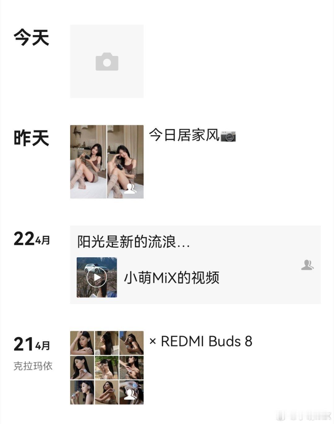 朋友圈改版有朋友已经是新版了吗？目前我的还没变 再探再报不过上下排版看起来有点别
