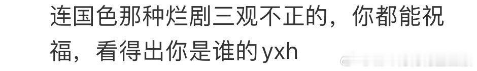 《国色芳华》要是三观不正，那你看的剧没几个正的，我不仅要祝福，更加会努力安利好剧