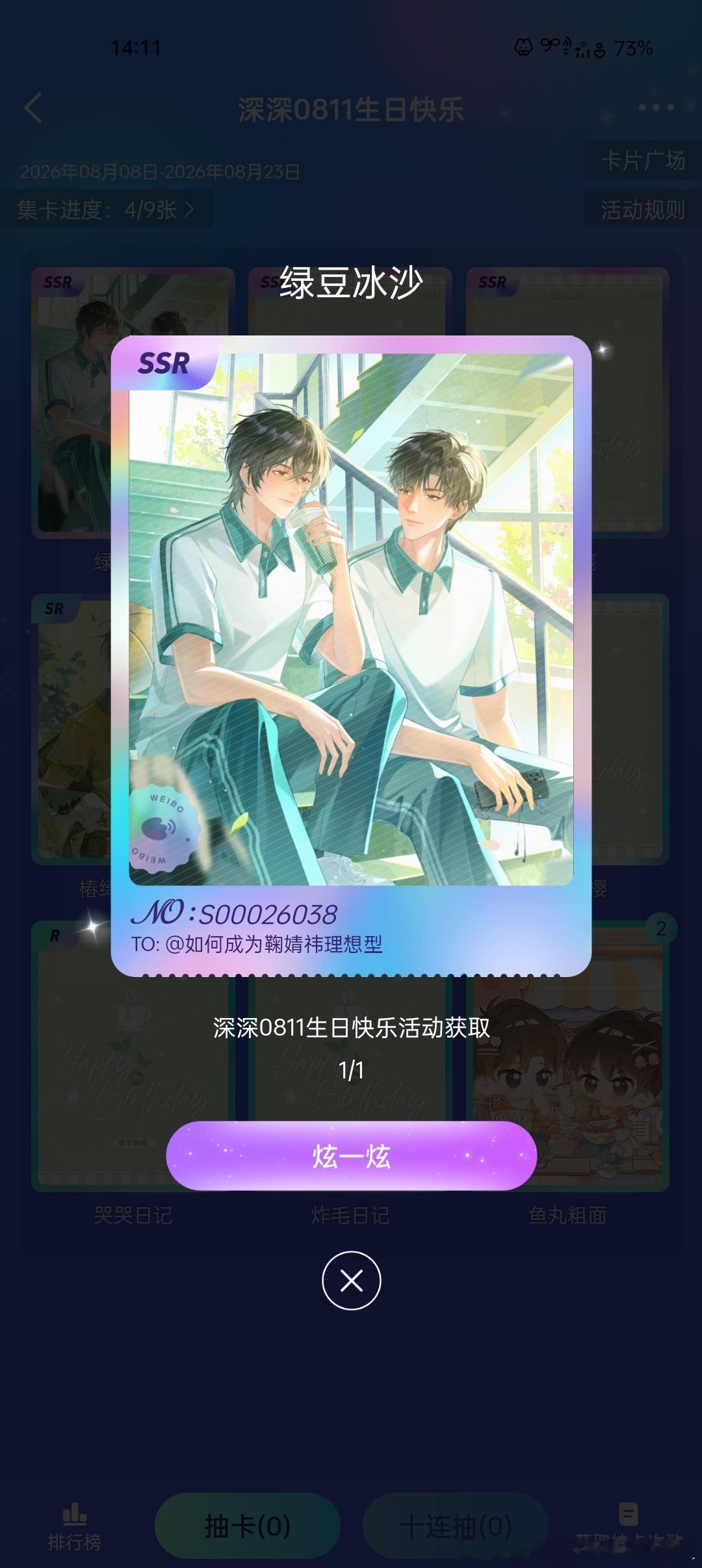 放学等我 有没有仙女姐姐赠卡(๑• . •๑) 