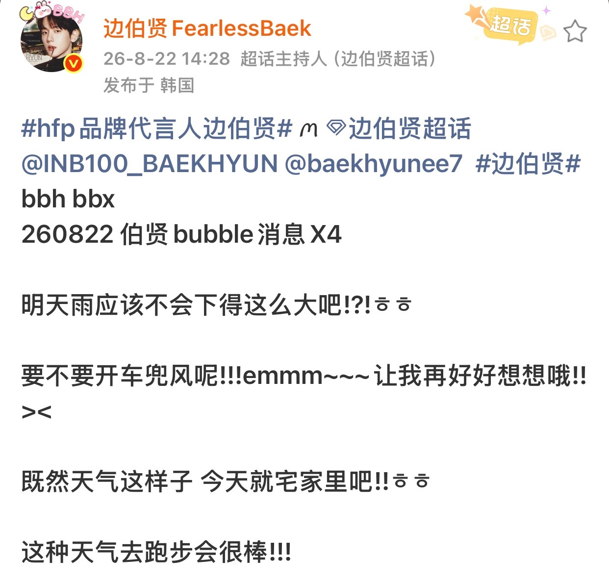 秋俞星一天不犯嫂子瘾就难受🫪 