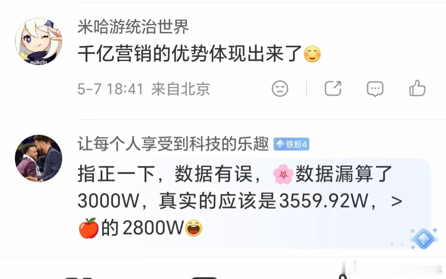华为热卖时，部分小米用户的阴阳怪气，照出了数码圈最拧巴的偏见…… 