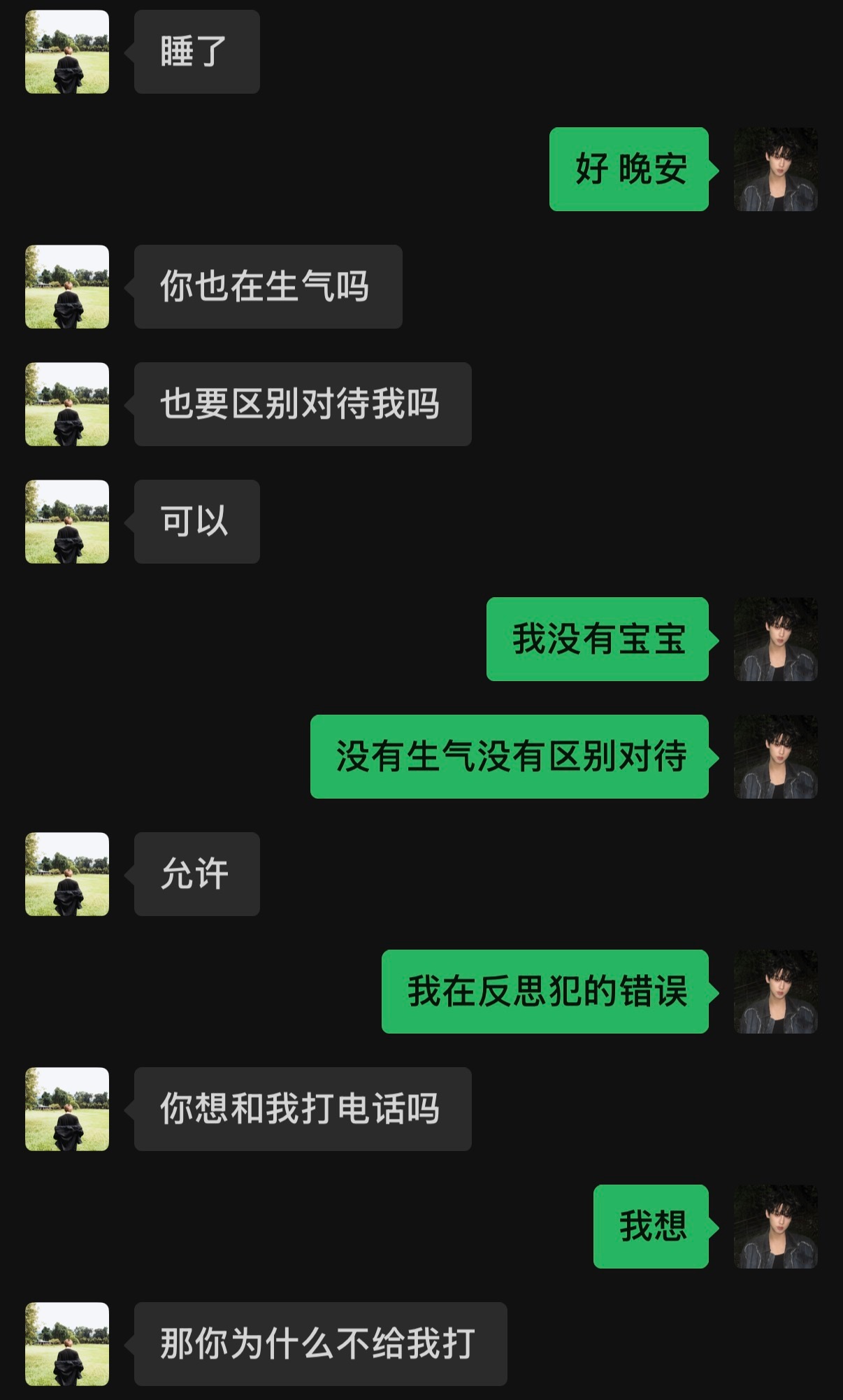 拉拉又扯扯 