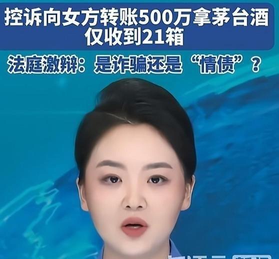 《飞行员在上海报警揭露“90后女子骗取我超七百万”，男女关系曝光》“我在万米高空