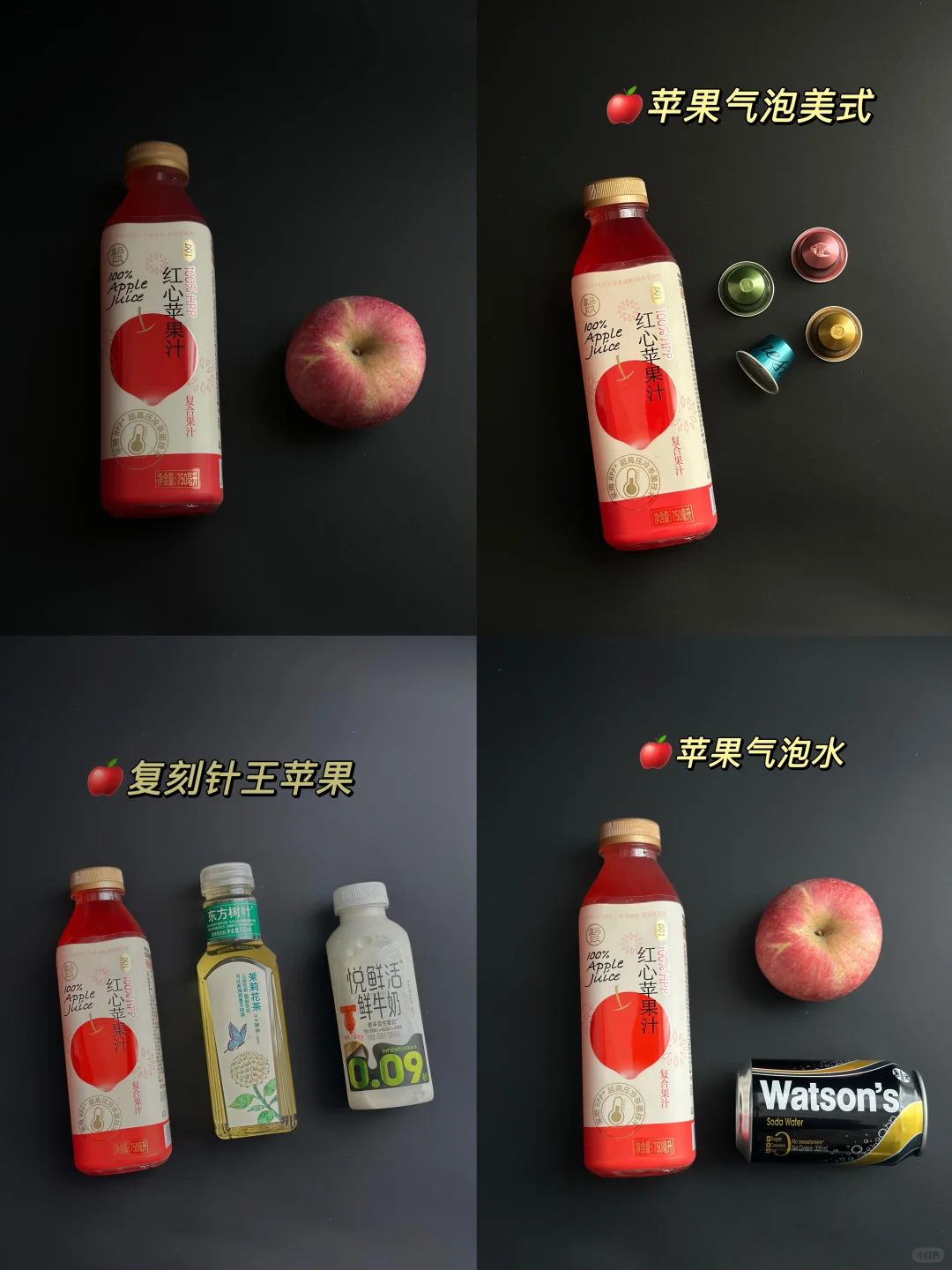这才是盒马红心苹果汁的打开方式