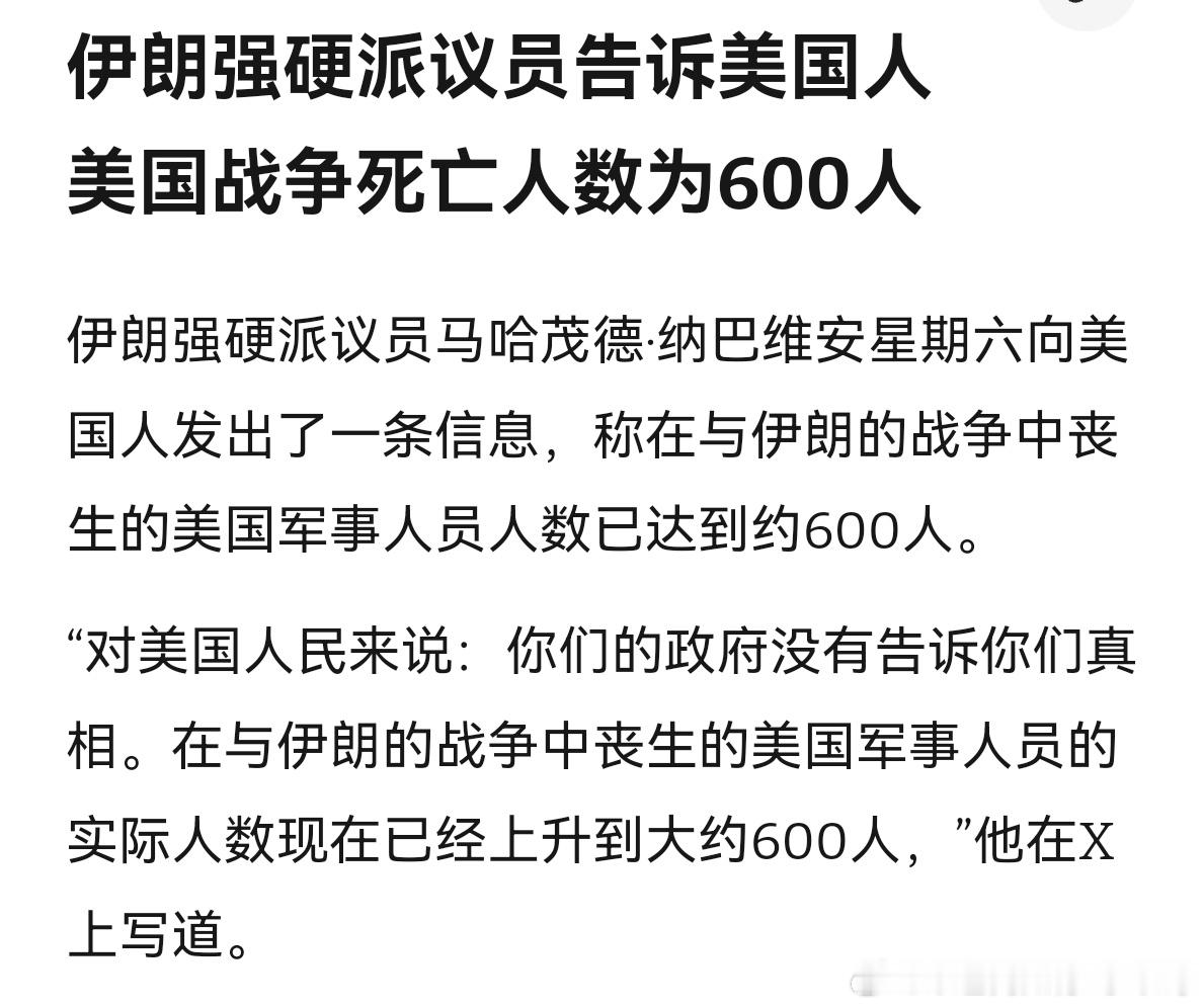 600人编故事都不会。怎么这么巧，正好死亡600？不能是599吗？特朗普称同意取
