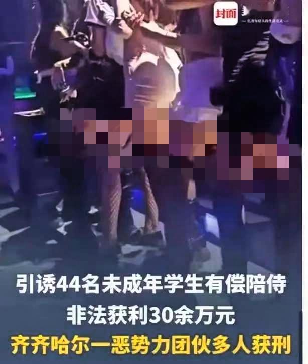 一定要留心！切记
黑恶势力已经盯上校园了
几十个未成年少女被一句“轻松挣钱”就带