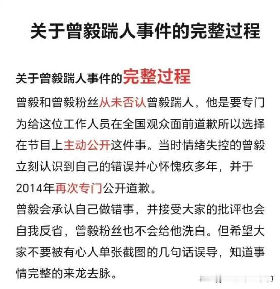 曾毅又双叒叕上热搜了。

连续两天登上新浪文娱榜首位，热度居高不下，凤凰传奇这下
