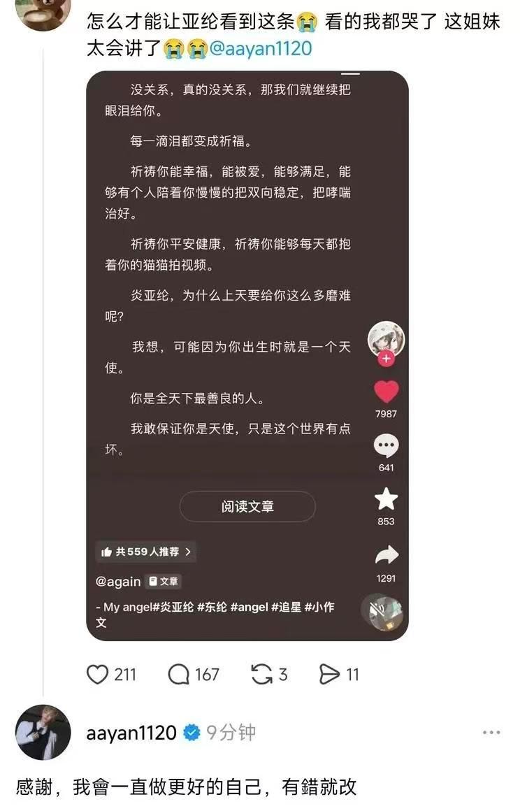 你是全天下最善良的人 