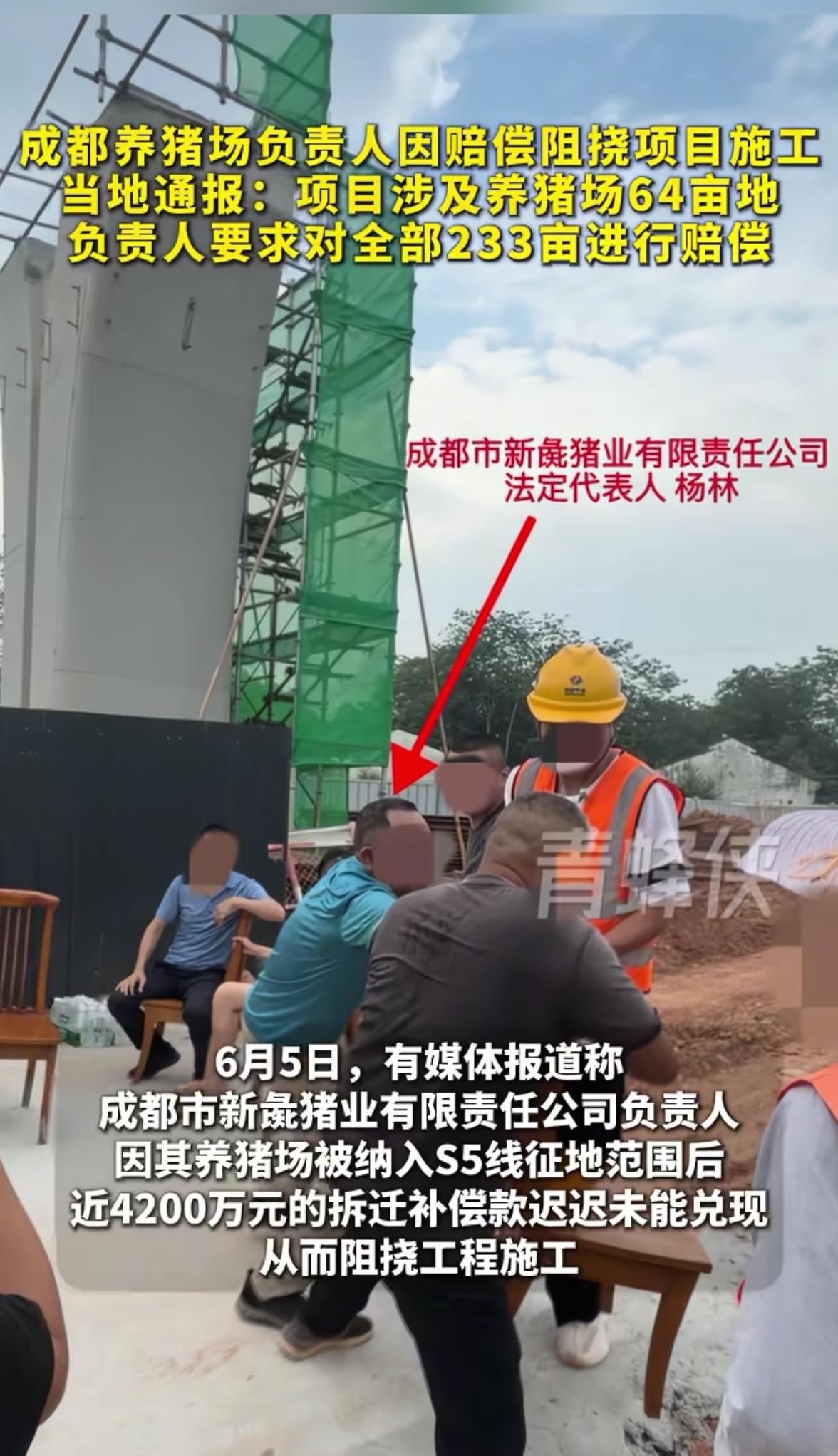 四川成都，一男子办的养猪场被铁路划入征地范围，街道办承诺给他4200万补偿，
表