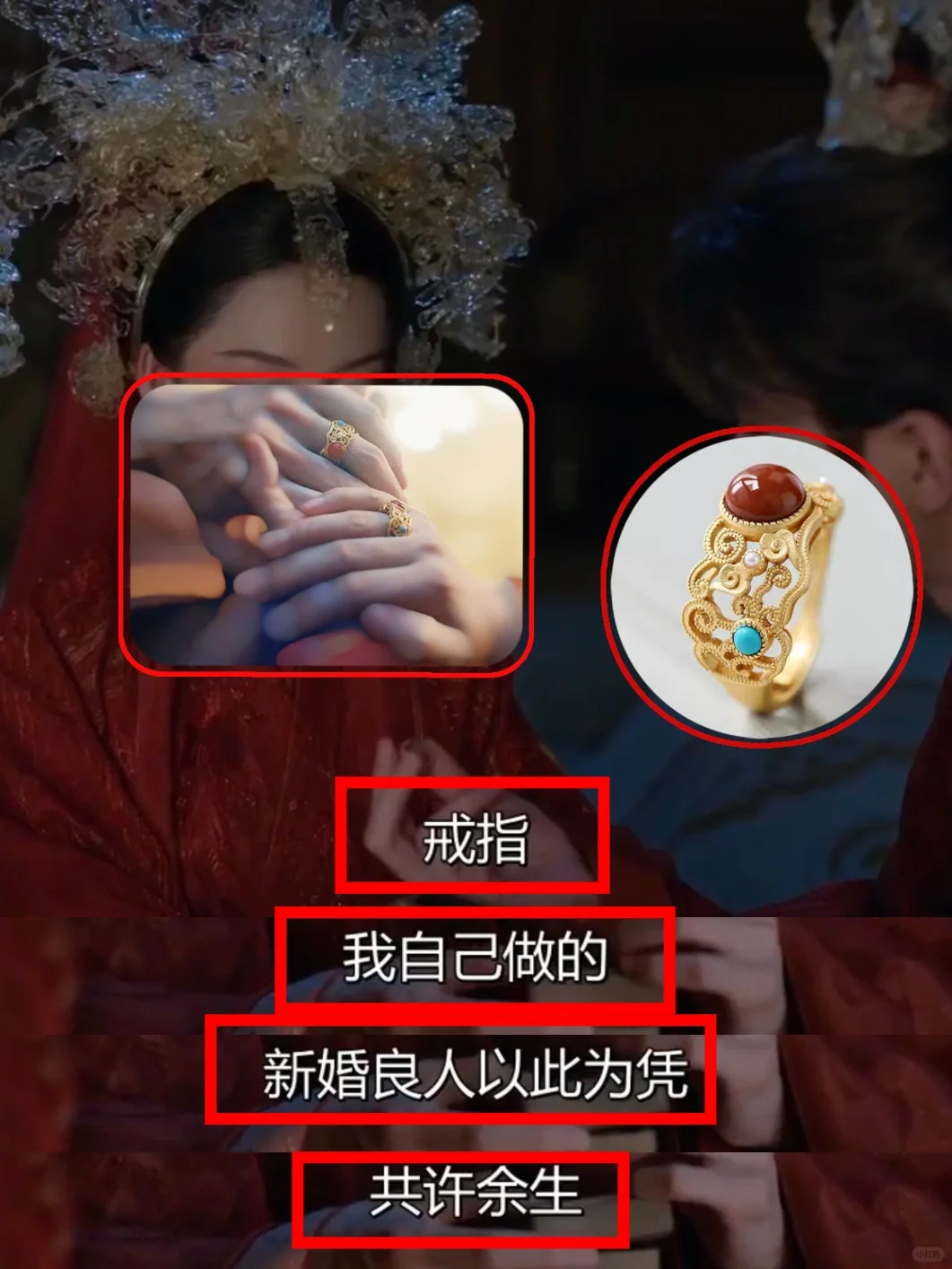 我竟然发现了范闲“大婚戒指”的秘密！