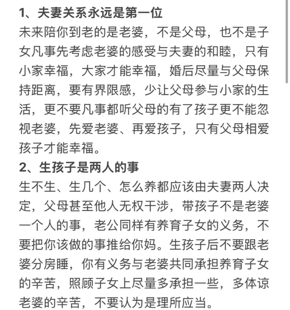 建议新人结婚前先上课结婚前一定要聊清楚的话。 ​​​