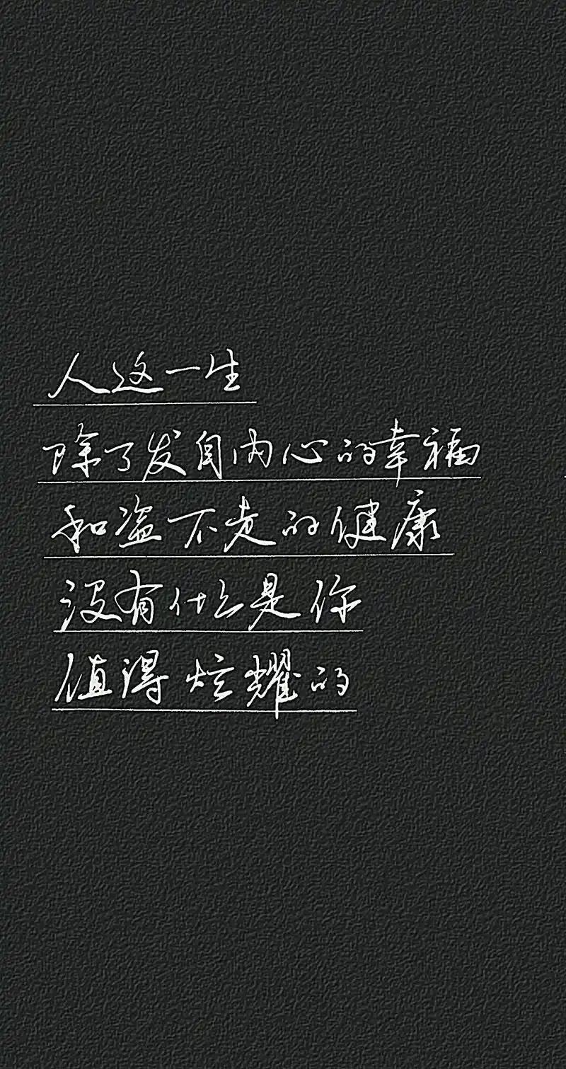 人生有两件要事
       人这一生，真正重要的事只有两件：内心幸福与无法被夺