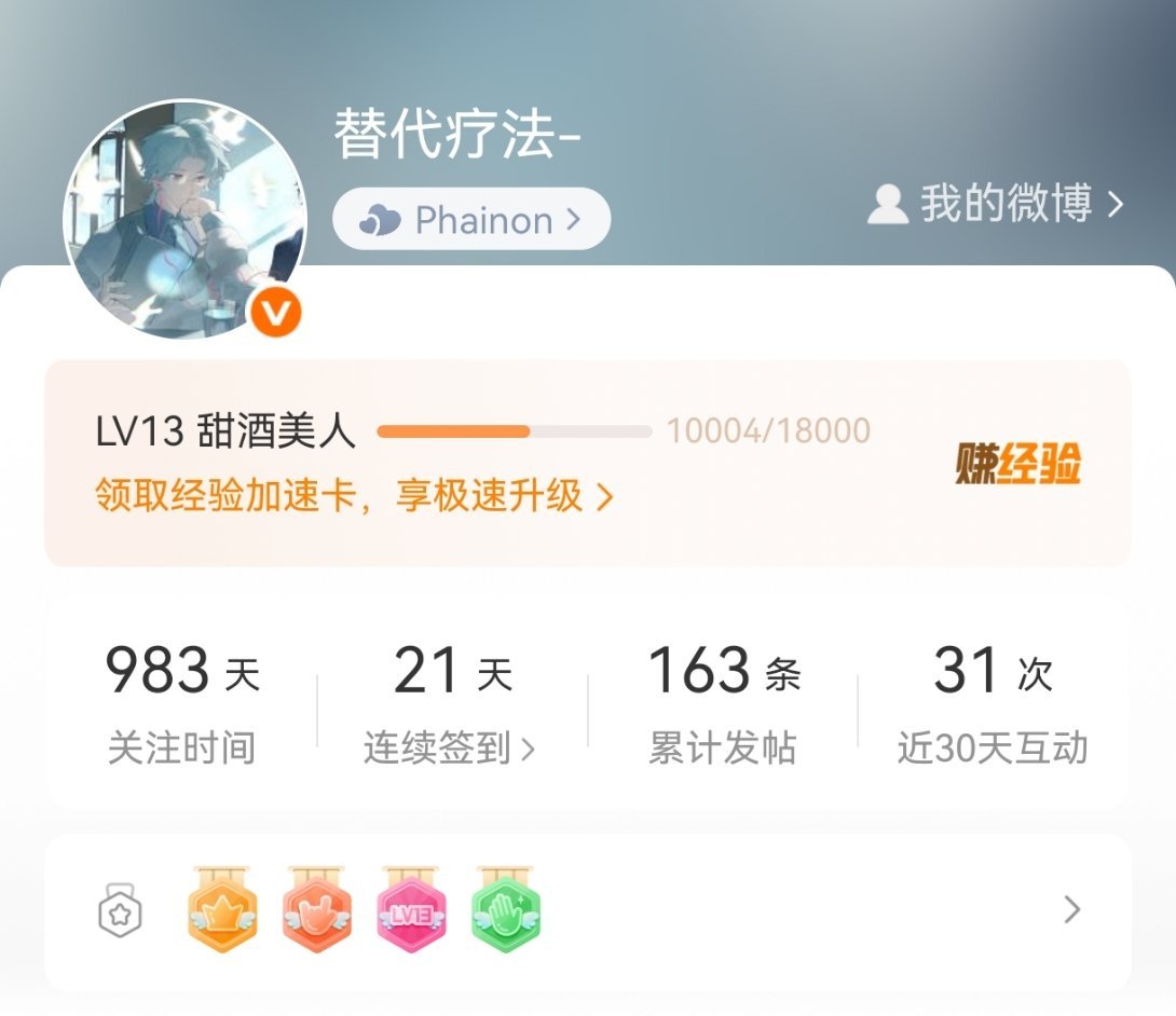 终于13级了