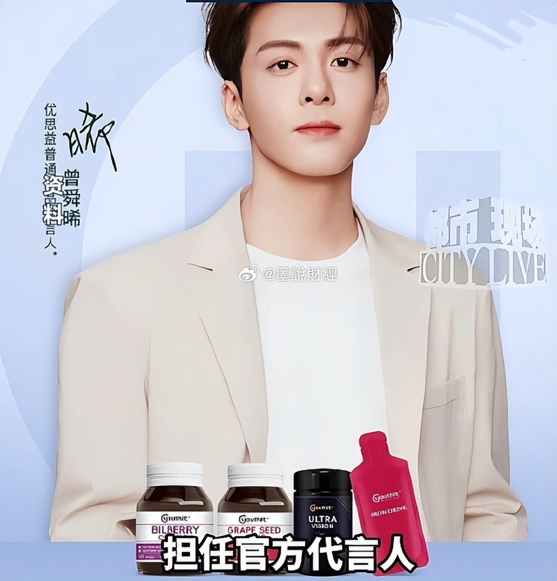 成本十几元，敢卖你899！优思益的“暴利剧本”，被诸多明星和主播亲手推上了高潮…