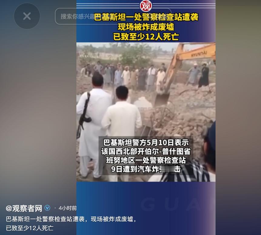 巴基斯坦又出事了！一处警察检查站直接被炸开了花，现场炸得面目全非，变成一片废墟，