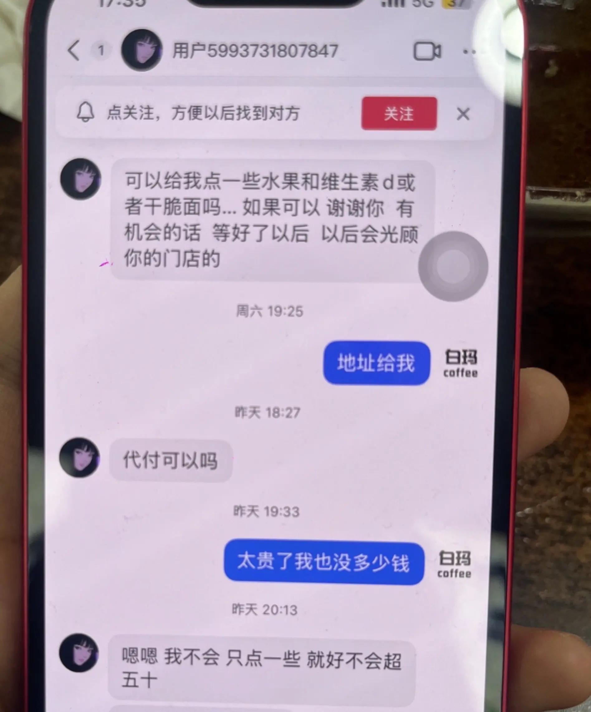 🤷收起圣母心，大家谨防网络骗子