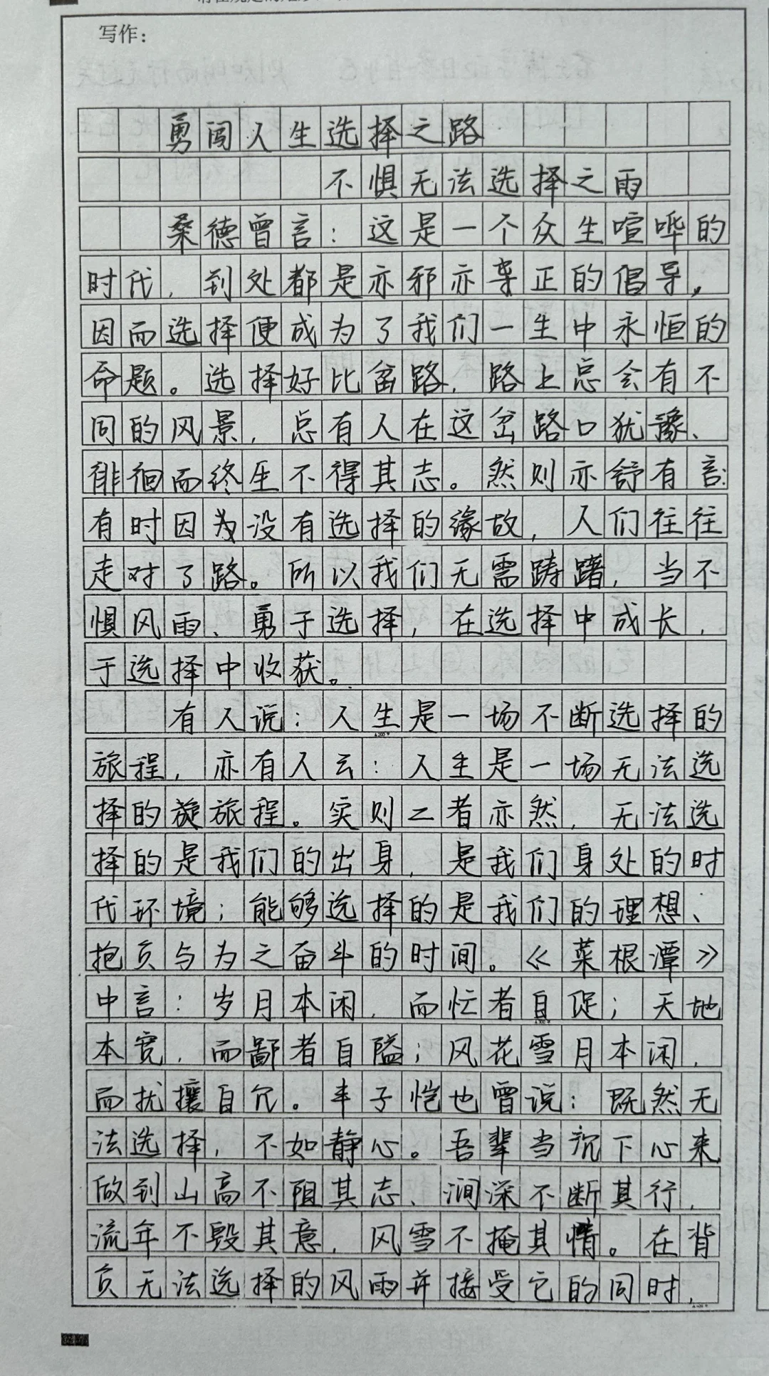 高三联考优秀卷面