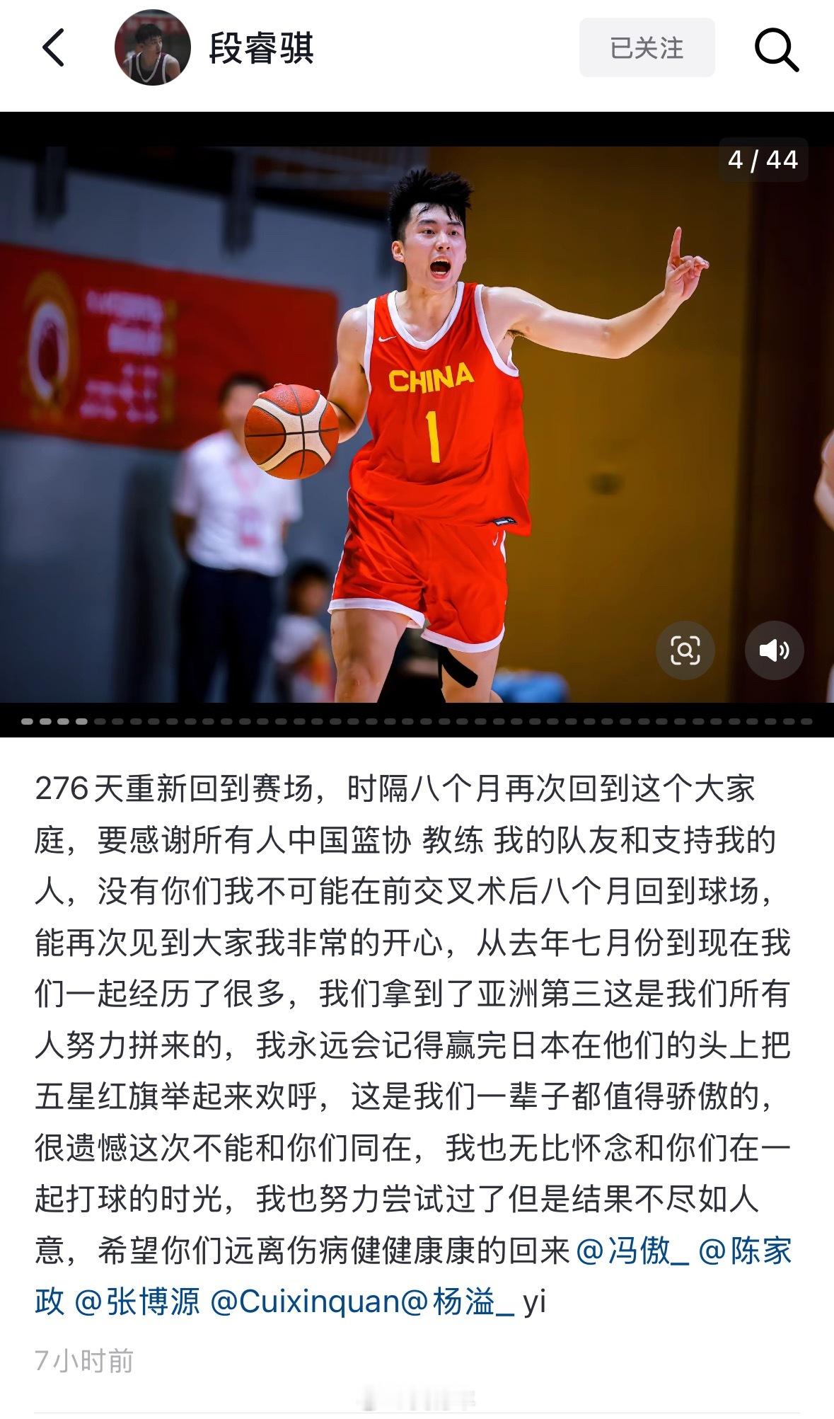 时隔276天重返赛场，段睿骐昨晚深夜更新个人社媒账号，透露自己无缘今年世青赛的最