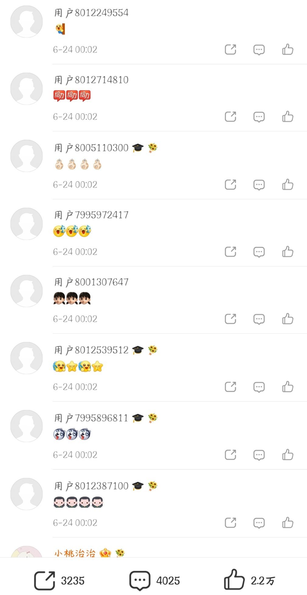 大母主买点质量好的氵👌 