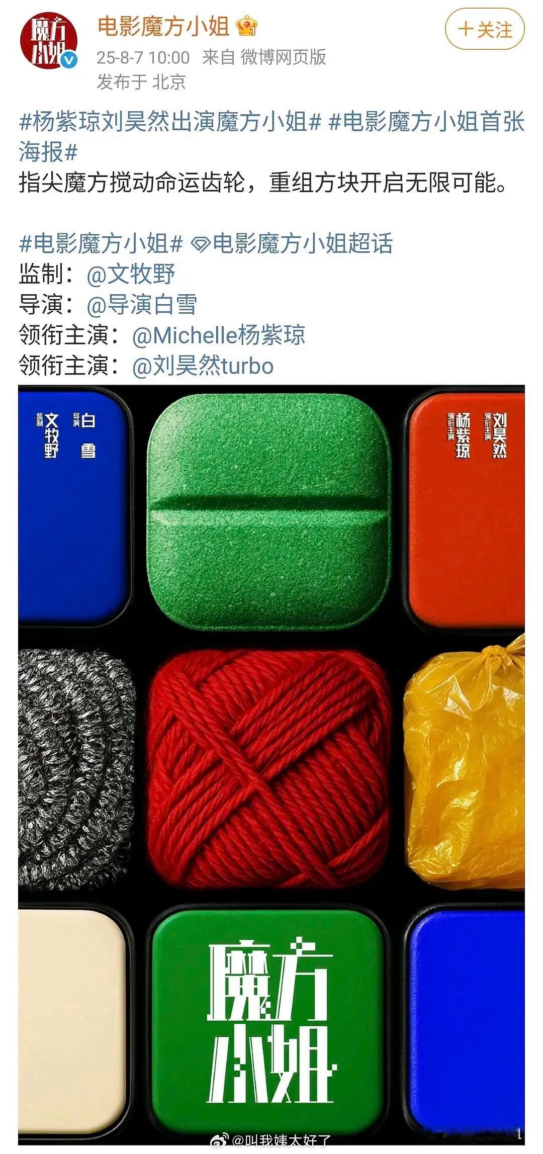 刘昊然真的951了吧！新剧都要和奥斯卡影后搭了[点赞] ​​​