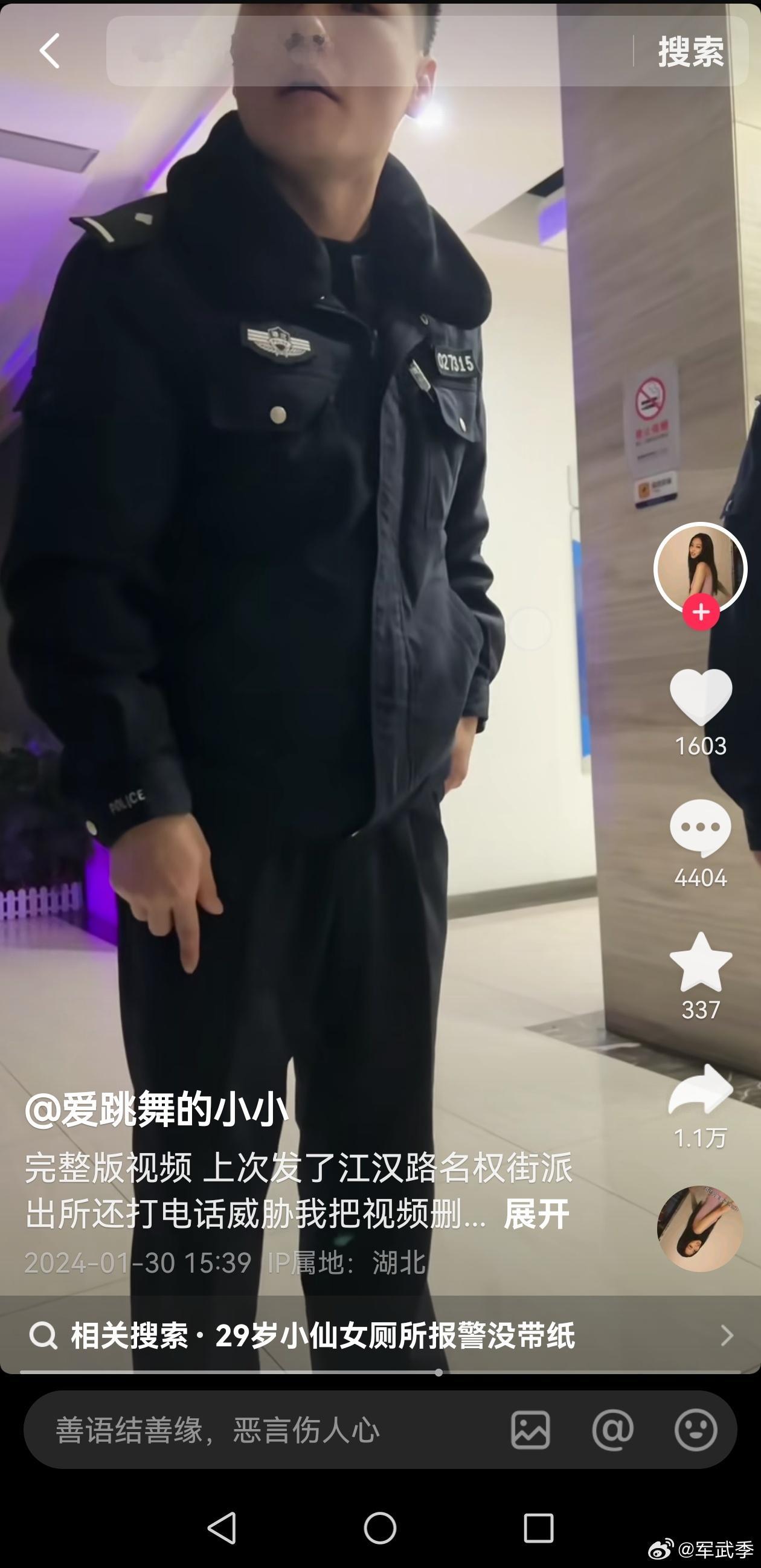 无语至极！湖北武汉一名女子因上厕所没有纸巾拨打110报警，被拒绝竟冲进警察办案区
