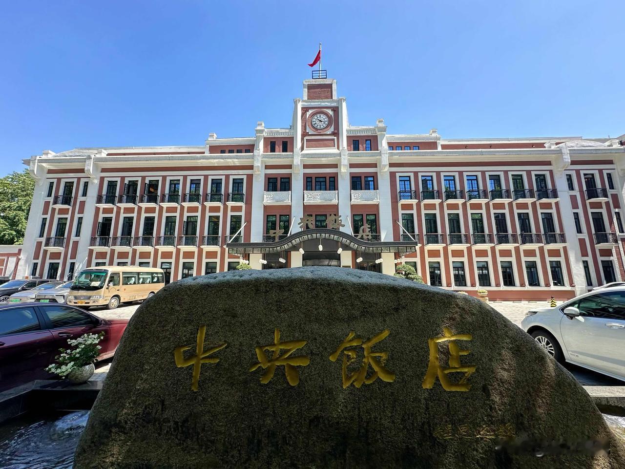 在南京，总算吃到了南京大学苗怀明教授推荐的中央饭店美食啦。 这款小吃据称在民国时