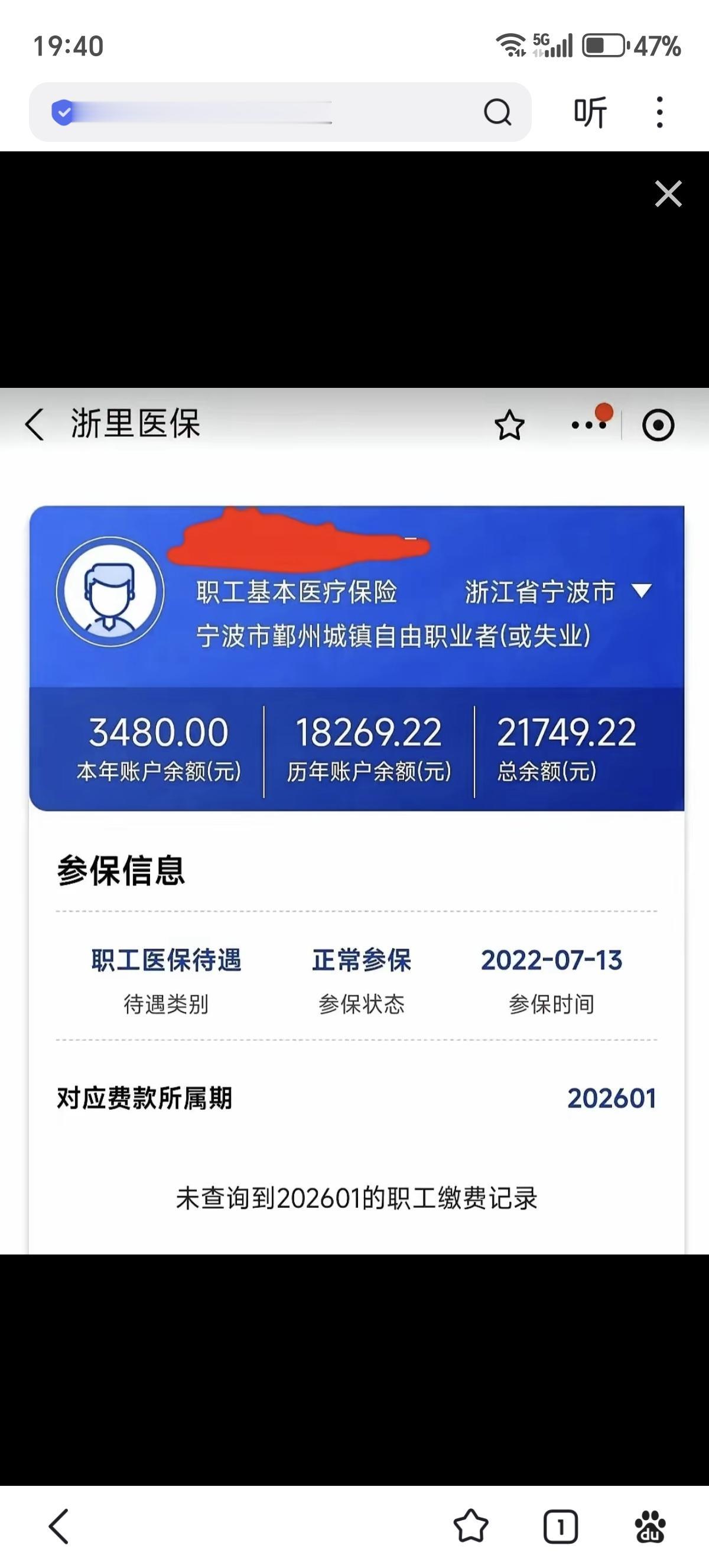 全国退休人员医保待遇最好的可能不是北上广深，而是浙北双城！这几天，杭州和宁波的退