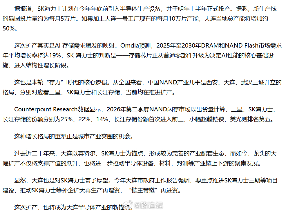 “存力”时代“从全国来看，中国NAND产业几乎是西安、大连、武汉三城并立的格局，