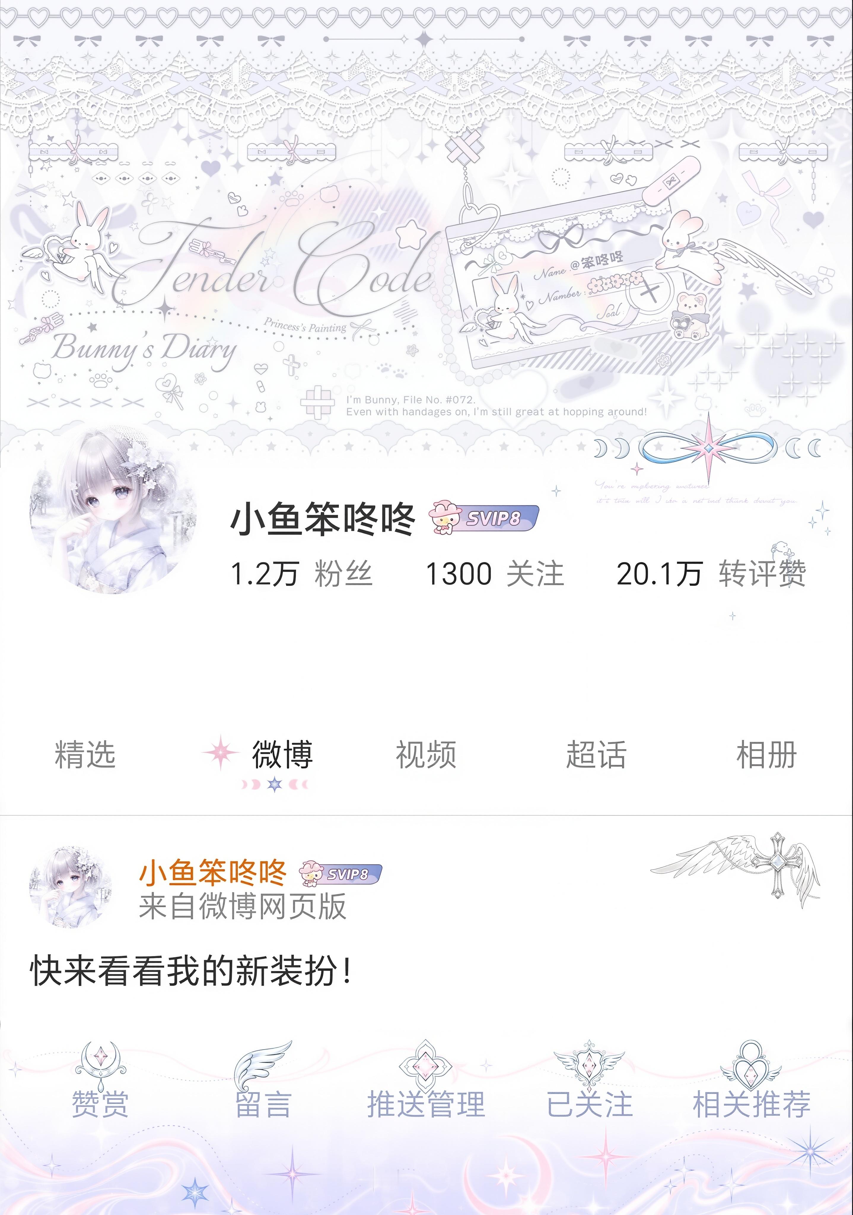 SSR交换站 所有人感受心事簿奶油熊普跟梦境紫普的适配度 